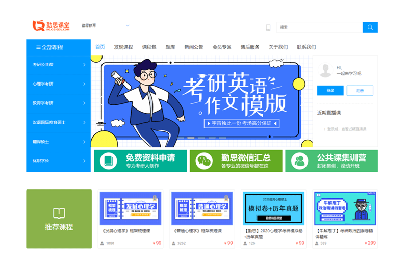 智慧教育是什么意思？让我们一起探索这个新兴领域。
